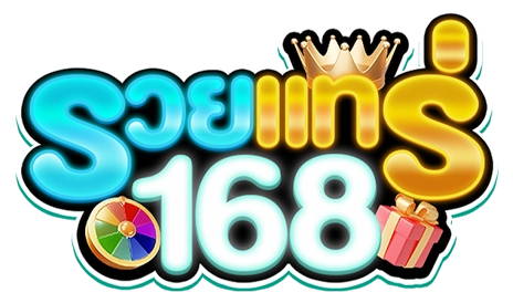 รวยแทร่168