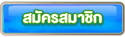 รวยแทร่168